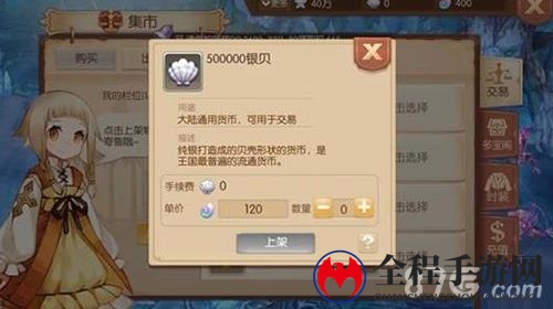 风之大陆集市