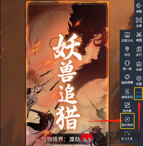 一念逍遥妖兽追猎高分攻略
