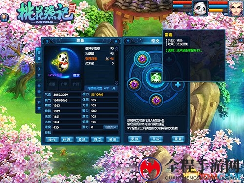 金秋狂欢送福利 《桃花源记2》新服即将开启