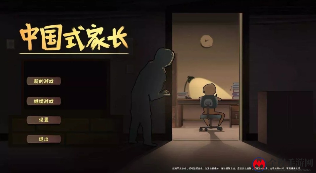 人民日报评论《中国式家长》 父母和孩子都该玩一玩
