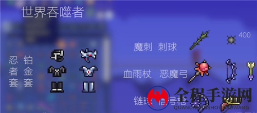 泰拉瑞亚世界吞噬者打法攻略分享