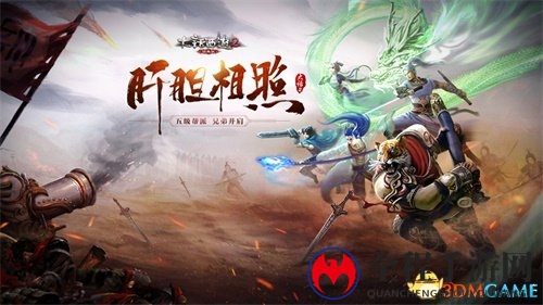 坐骑就要飞！大话2经典版新服《上古神骑》火热上线