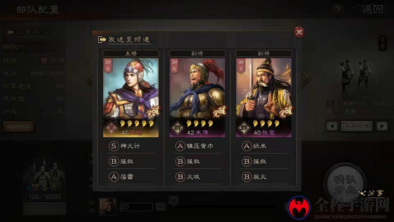 三国志战略版夏侯惇pk战法