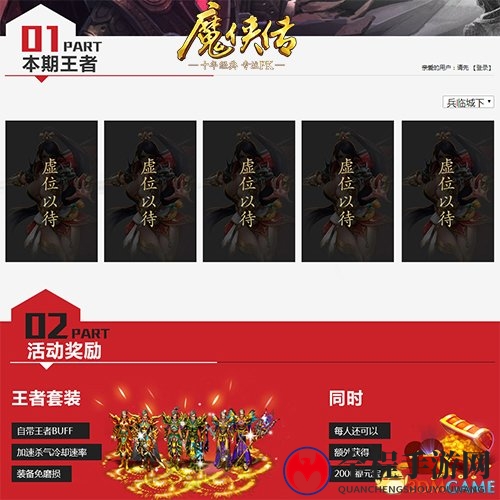 我发现了一群强大的妹子《魔侠传》新服今日开启