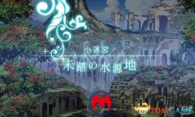 系列关键要素！《世界树迷宫10》多彩迷宫新情报