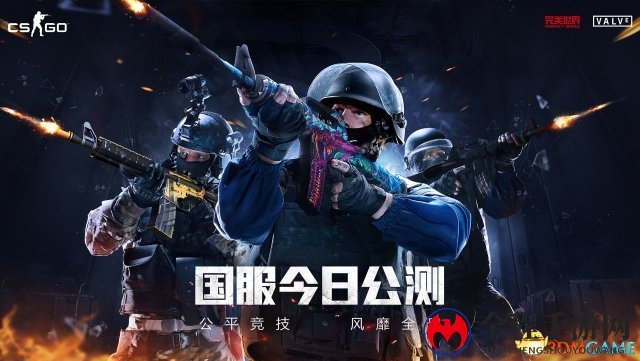捷报频传 CSGO又夺“中国游戏奥斯卡”