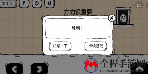 茶叶蛋大冒险镜中世界第1关怎么过4