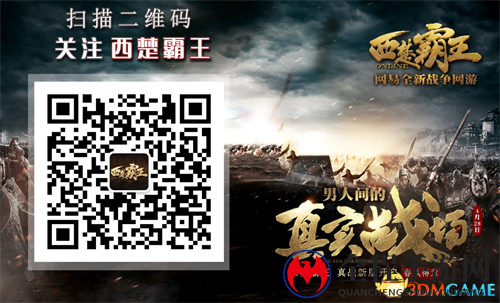 弯弓射雕英雄辈 《西楚霸王》墨弓异彩大放