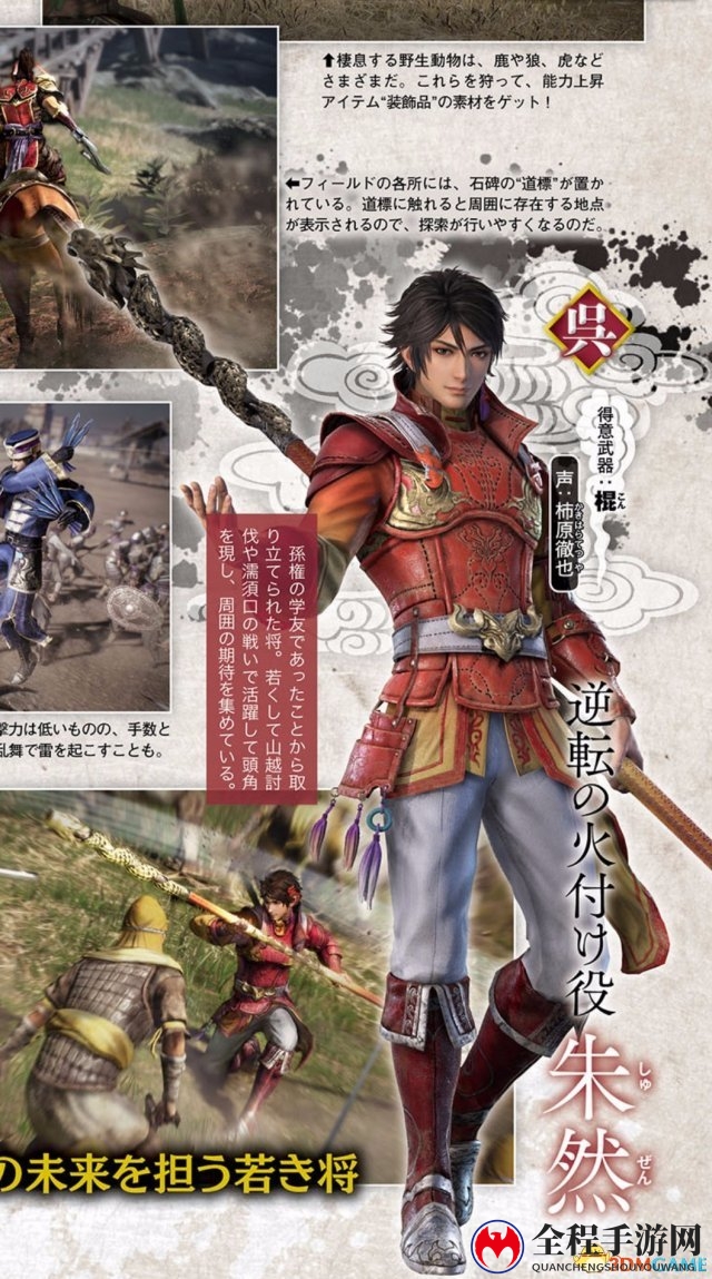 《真三国无双8》武将曹休参战 月英荀彧新形象公开