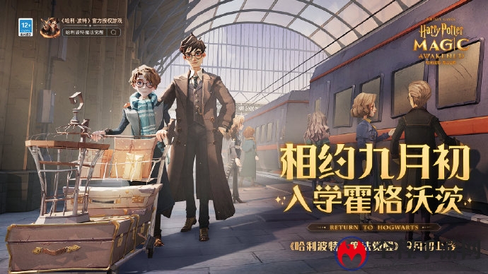 《哈利波特魔法觉醒》炼药攻略