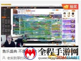 鱼乐盛典德云色完胜官人 四千万c力挺笑笑感动痛哭