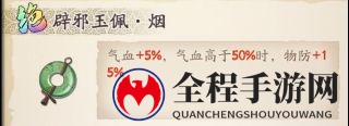 天地劫幽城再临游戏截图3