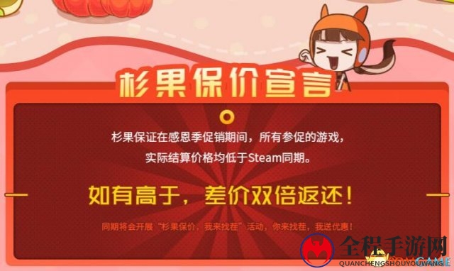杉果黑五与Steam撞车 承诺更便宜 现在就有优惠拿