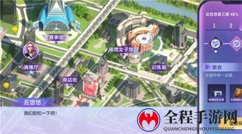 cf手游电竞女子学院云悠悠篇全章节攻略一览