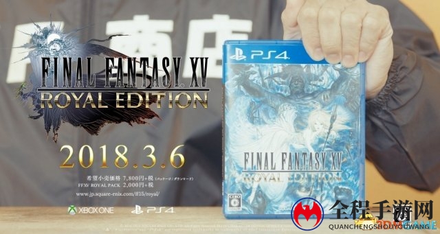 《最终幻想15》皇家典藏版发售 最新更新详情公布