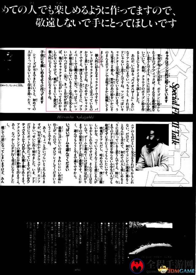 看大师人生 《最终幻想》生父坂口博信人生秘闻录