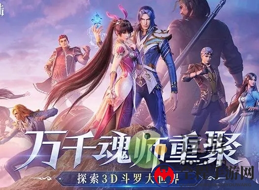 斗罗大陆魂师对决皇家内部核心通关攻略