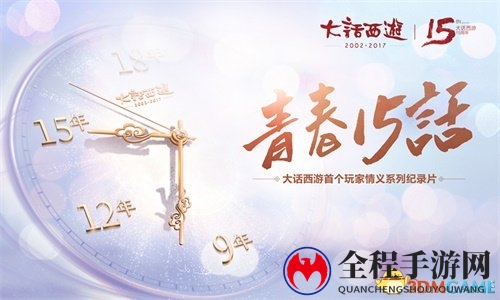 无大话不兄弟 CBA七冠王王仕鹏与大话的故事