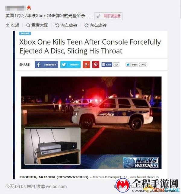 最早传出Xbox One飞盘杀人的微博
