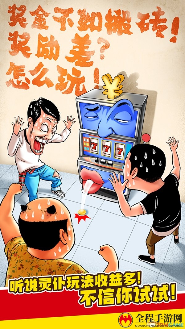#我的小伙伴灵仆#漫画爆笑登场 万能灵仆让你玩个痛快