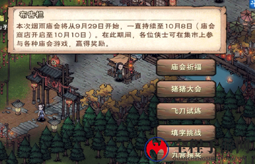 烟雨江湖烟雨钱图片1