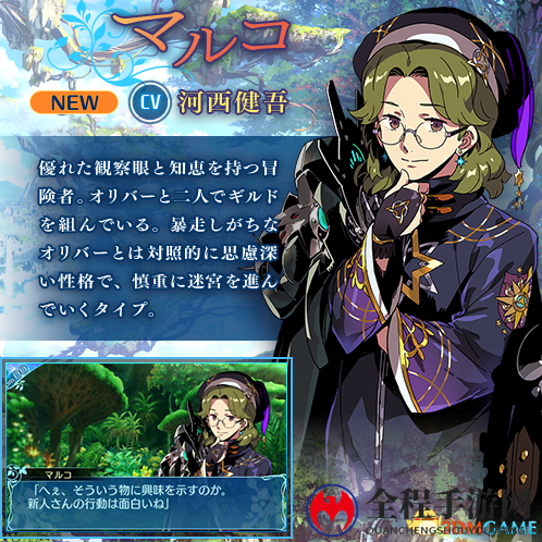 华丽大冒险！3DS《世界树迷宫10》最新角色公开
