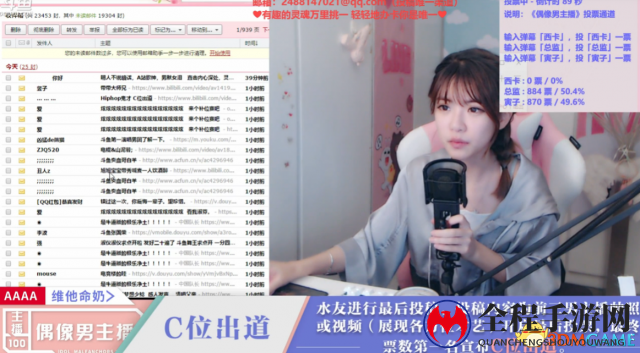 斗鱼周淑怡已成顶级主播，再创泛娱乐属性巅峰