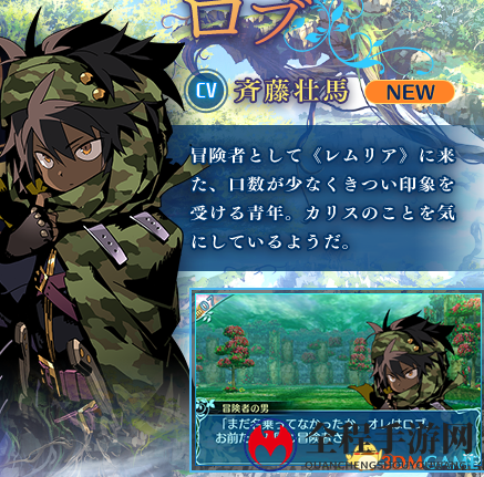 华丽大冒险！3DS《世界树迷宫10》最新角色公开