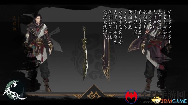 《亦春秋》国产动作游戏，精彩实机演示首度亮相