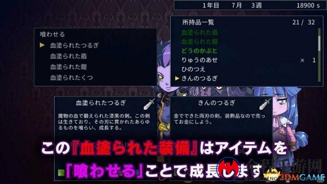 Switch《我是国王与勇者》新DLC爱和血情报公开