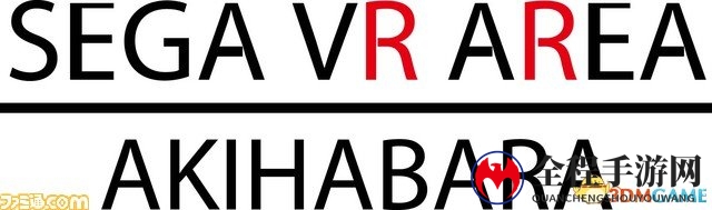 世嘉VR新体验中心即将开业，挑战万代霸主