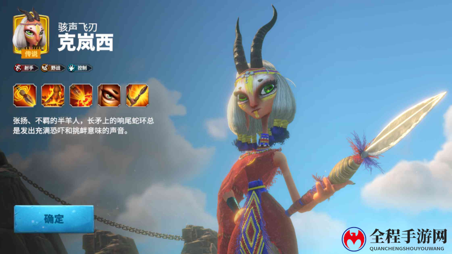 《万龙觉醒》克岚西获取方法