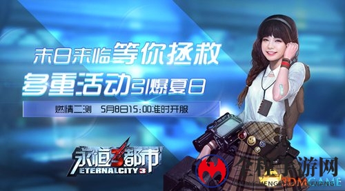 行尸末世！ 燃情夏日《永恒都市3》二测今日开启！