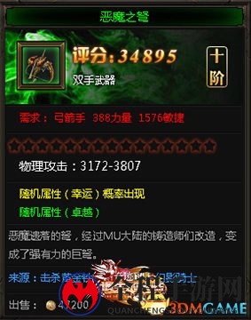 《遗失的大陆》四职业神器，玩家的终极梦想