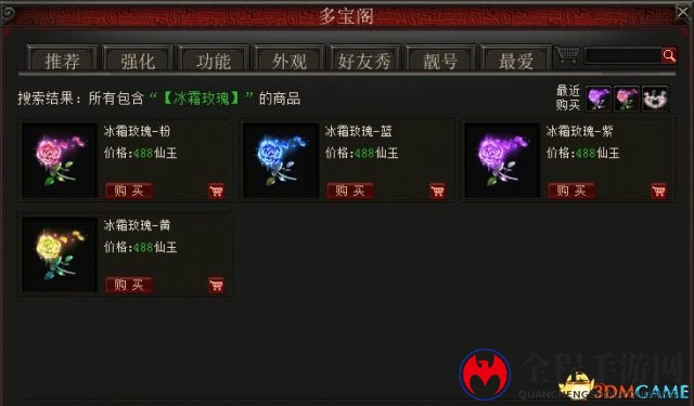 大话2免费版七夕暖心有礼 新服【锦瑟年华】预约开启