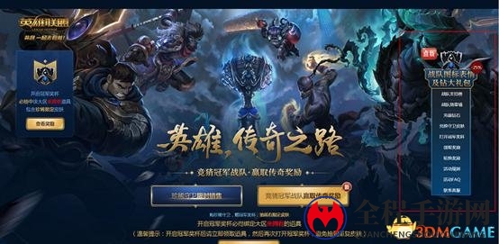 WE、RNG携手四强! 为LPL加油赢永久皮肤!