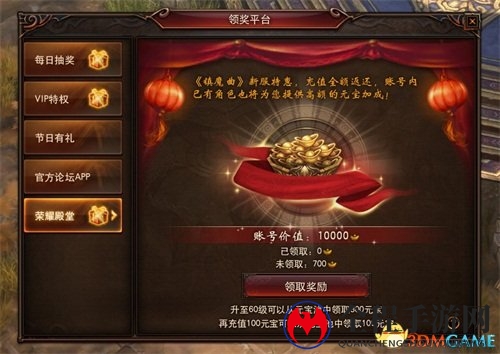 万物之灵大区再开新服 《镇魔曲》世外桃源新服开启