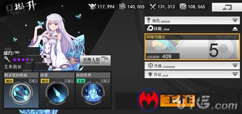 生化少女技能升级指南，高效提升角色能力