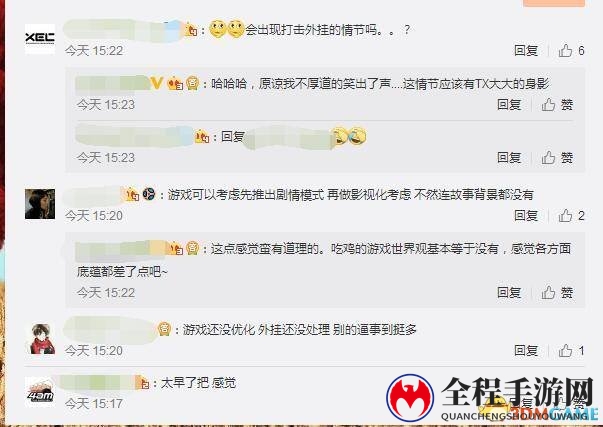 绝地求生或将进军影视业 玩家跪求先把游戏优化好