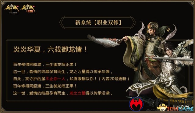《御龙在天》龙子现世 揭秘头号悬疑
