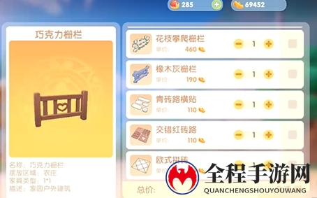 摩尔庄园手游地砖在哪买2
