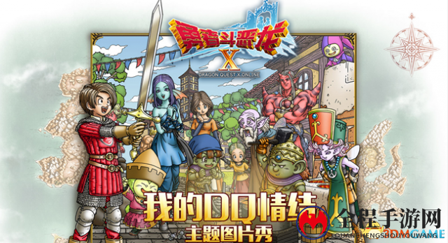 《勇者斗恶龙X》图库盛宴，共赴下测之约