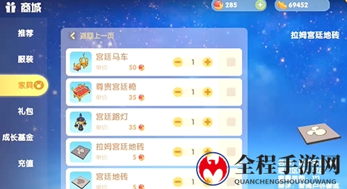 《摩尔庄园手游》地砖购买途径及获取方法揭晓