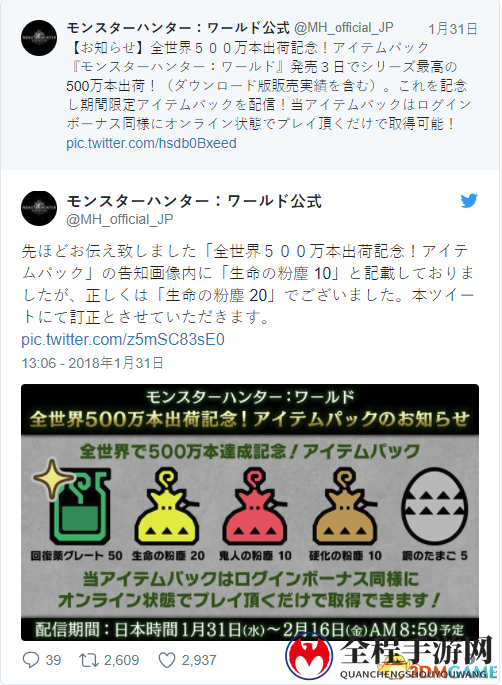 吃鸡药丸？《怪物猎人：世界》正以火箭速度刷屏