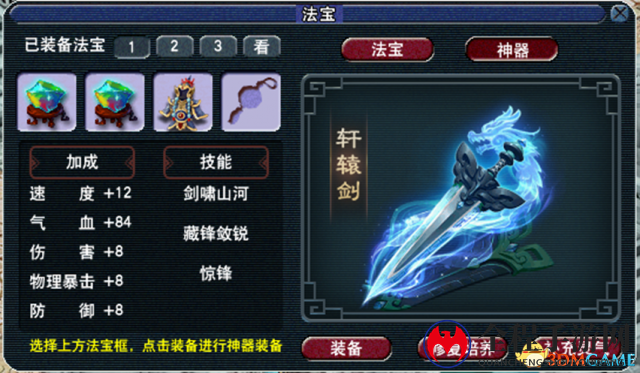 神器现世!《梦幻西游》电脑版大型资料片盖世来袭