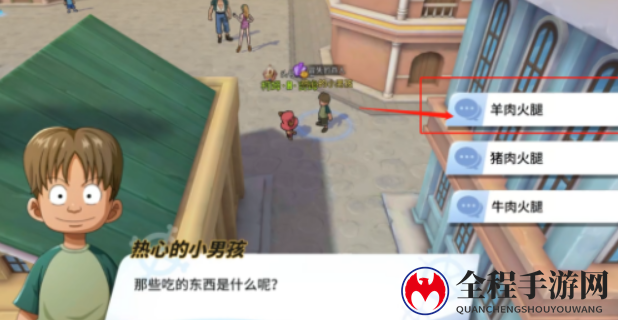 航海王热血航线雨地宝藏探寻冒失的商人攻略