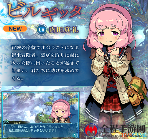 华丽大冒险！3DS《世界树迷宫10》最新角色公开