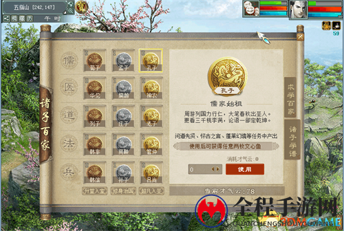 文心鱼收集大作战 大话2经典版国庆福利攻略