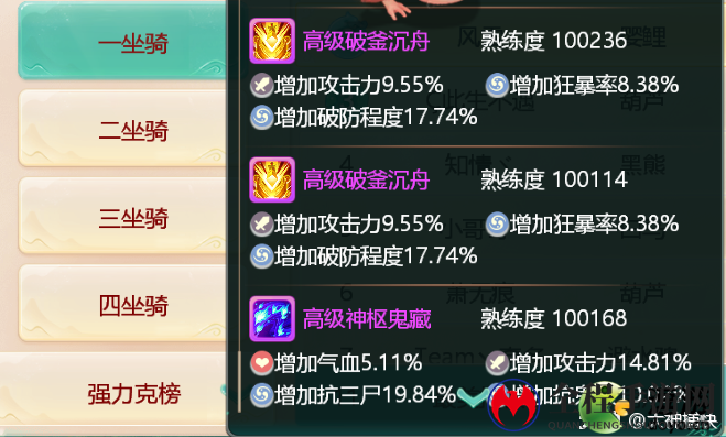 大话西游手游均衡系虎符打造攻略