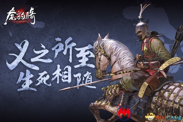 三国摩托车游击天团 《虎豹骑》新兵种白马义从